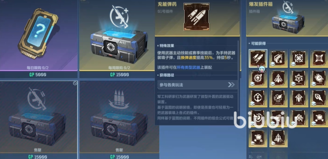 逆战未来脚本辅助工具必备攻略