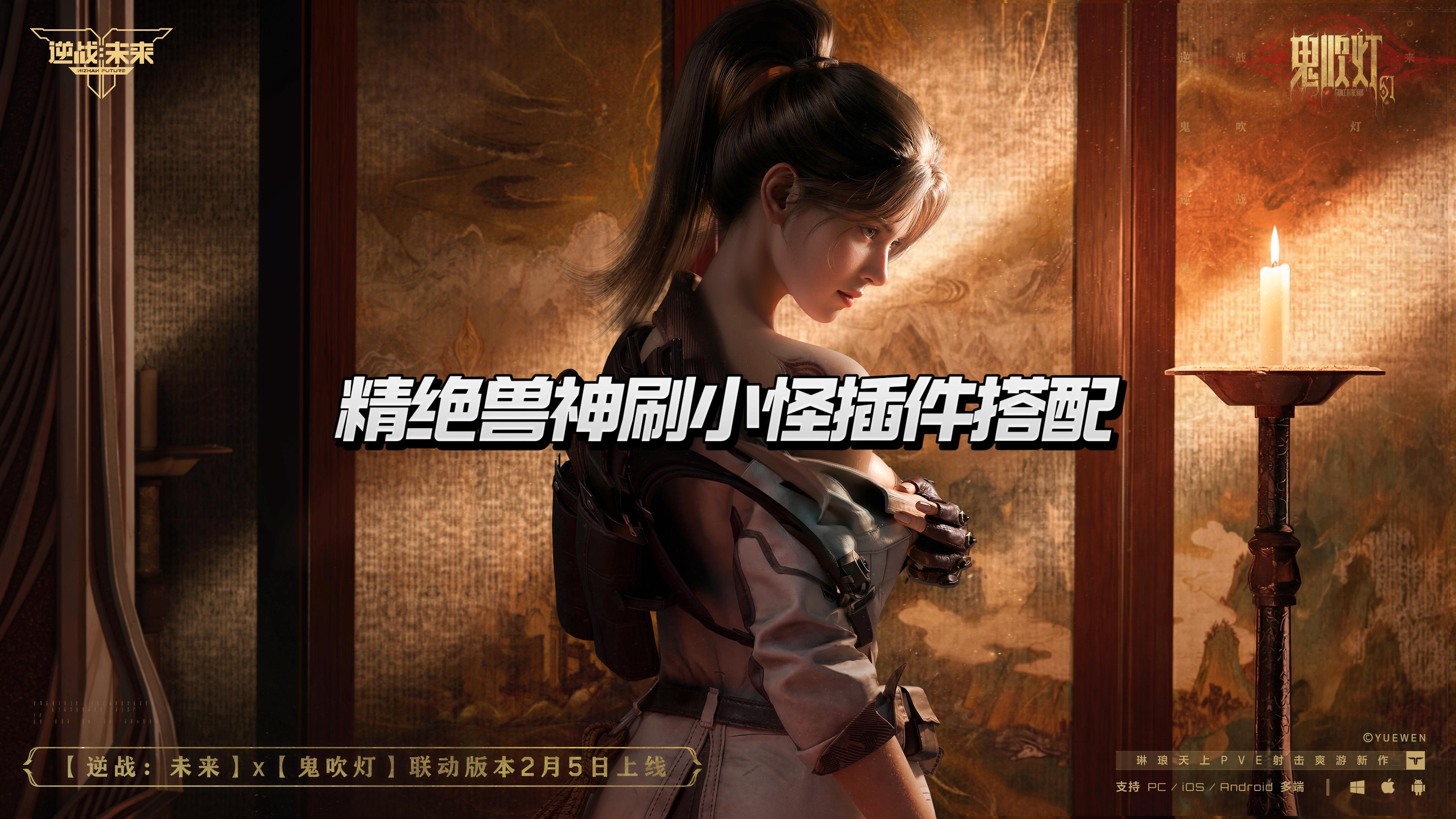 逆战未来脚本刷多久会被封号？封几天详细解析
