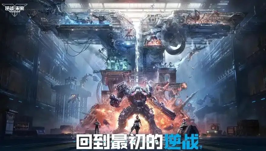 逆战未来脚本塔防一天刷多久