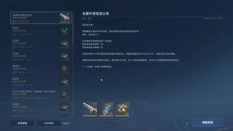 逆战未来卡盟辅助平台官网指南