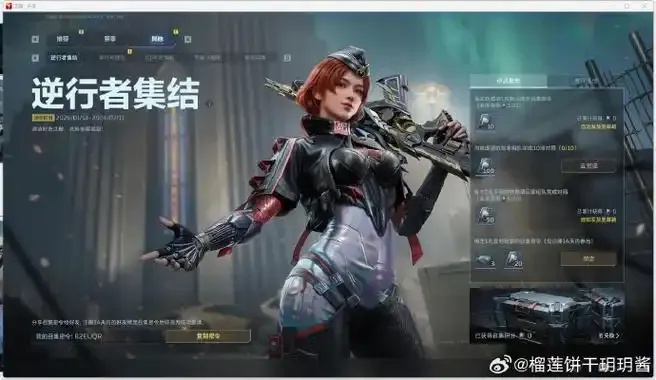 逆战未来科技官网