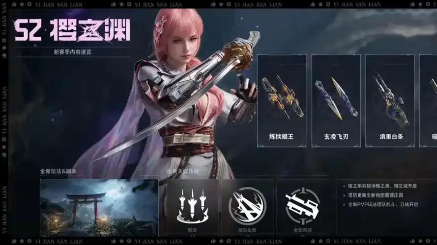 逆战未来快速获取