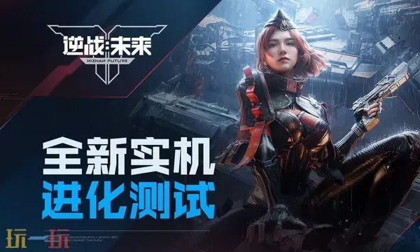 逆战未来老兵活动入口在哪？全网独家领取攻略
