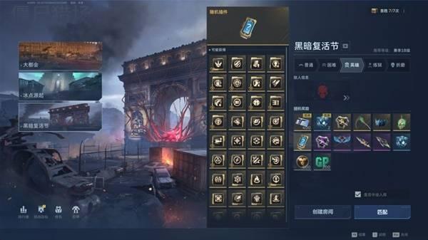 逆战未来秘境眼镜怎么获得