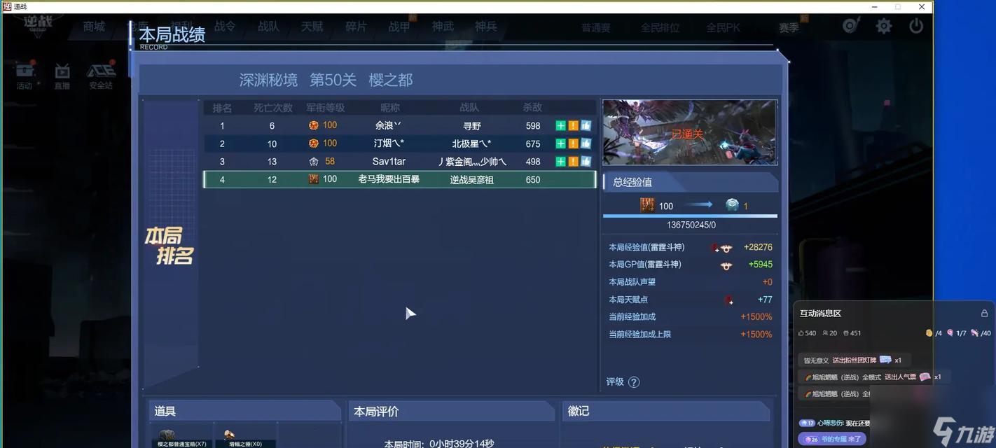 逆战未来秘境怎么获得？详细获取方法与攻略