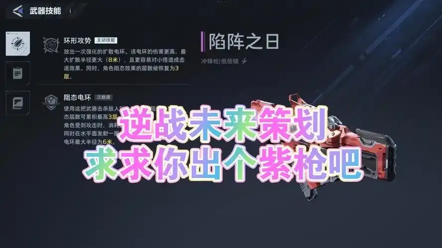 逆战未来密林杀机获取方法_2