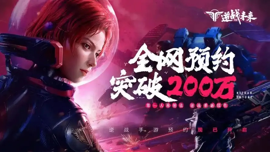 逆战未来秒杀科技卡盟游戏点卡抢购指南