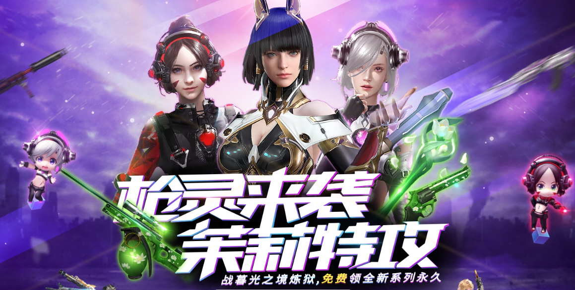 逆战未来茉莉：深度解析与游戏攻略