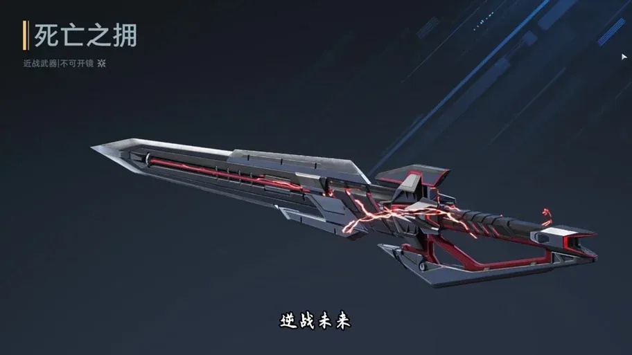 逆战未来启动器怎么下载和使用？