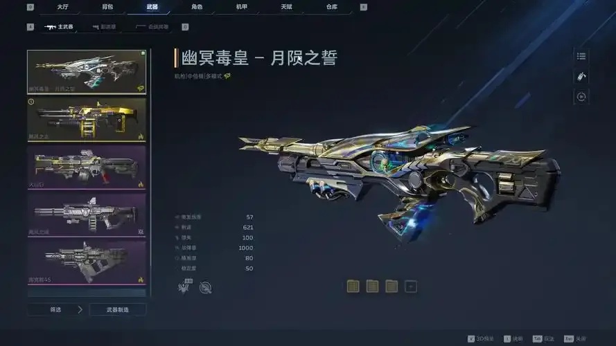 逆战未来锁血最新版本更新内容介绍