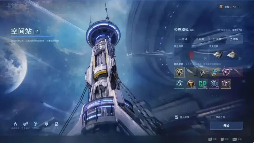 逆战未来塔防单刷攻略