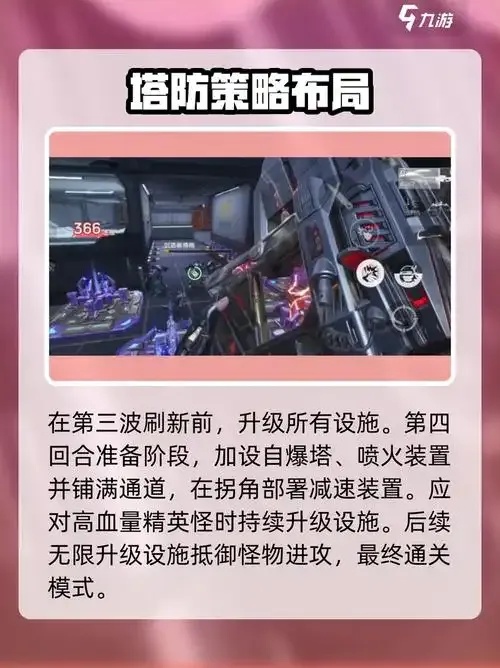 逆战未来塔防脚本攻略