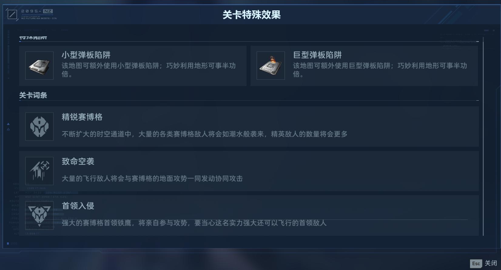 逆战未来塔防最新版脚本下载