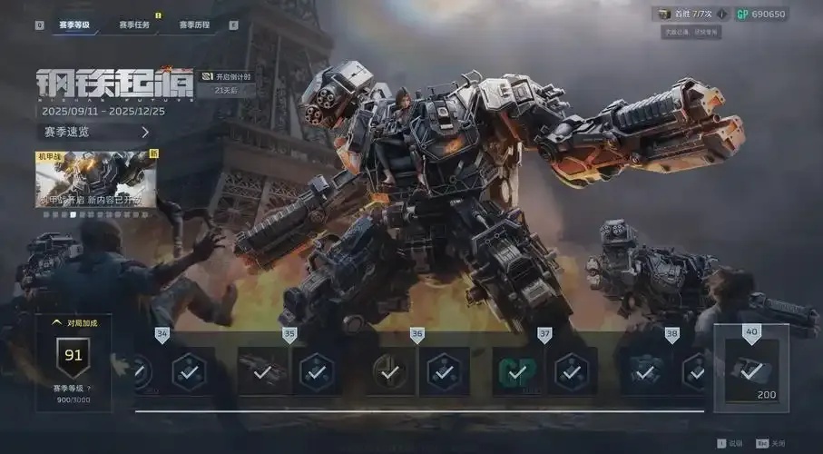 逆战未来头号玩家称号攻略