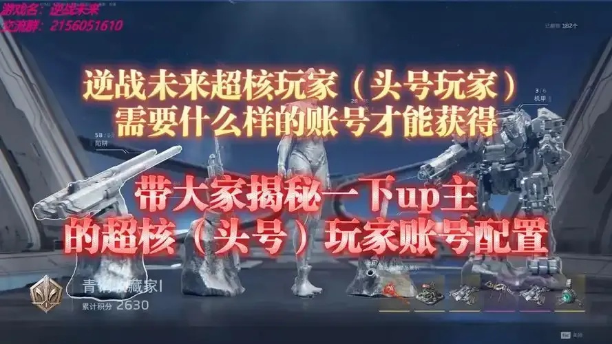 逆战未来头号玩家怎么获得