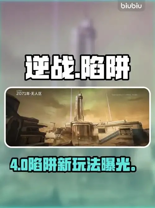 逆战未来外挂大全秒杀挂攻略