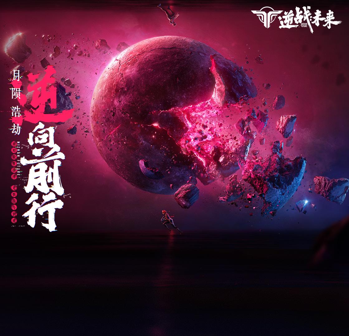 逆战未来外挂官网