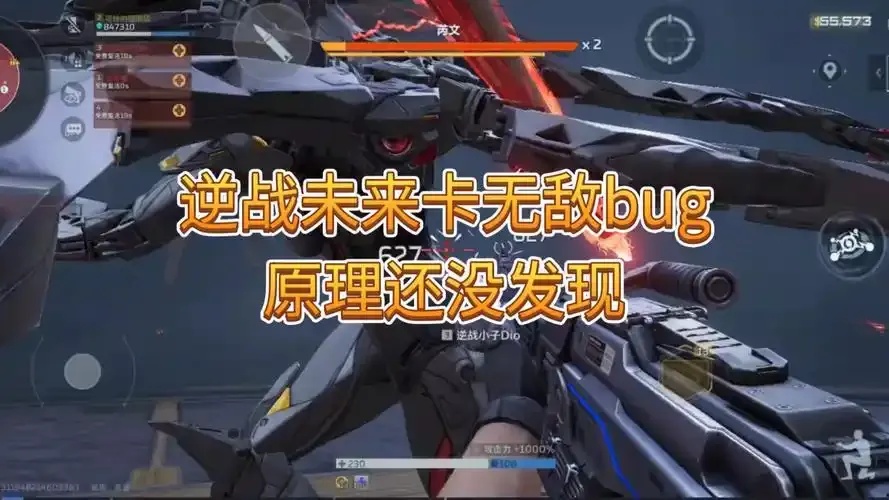 逆战未来外挂卡网
