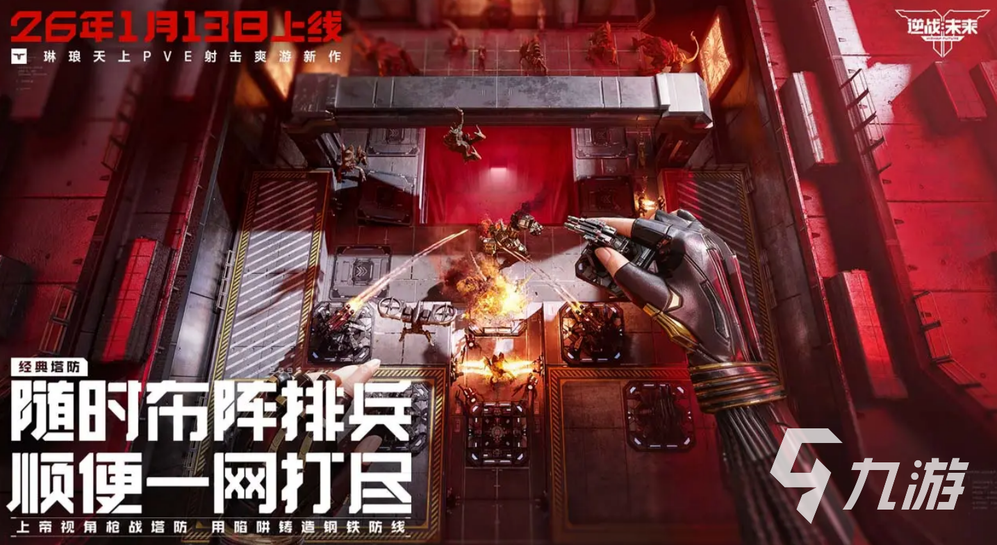 逆战未来有手机助手吗？游戏中的辅助工具全解析