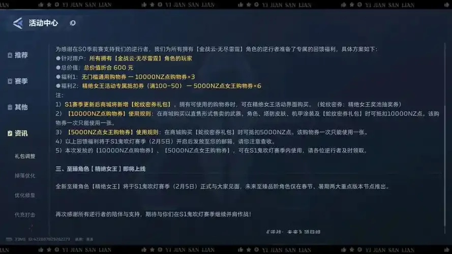 逆战未来战士礼包