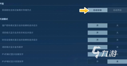 逆战未来帧率修改器