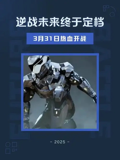 逆战未来正式上线：隐藏惊喜，等你发现！