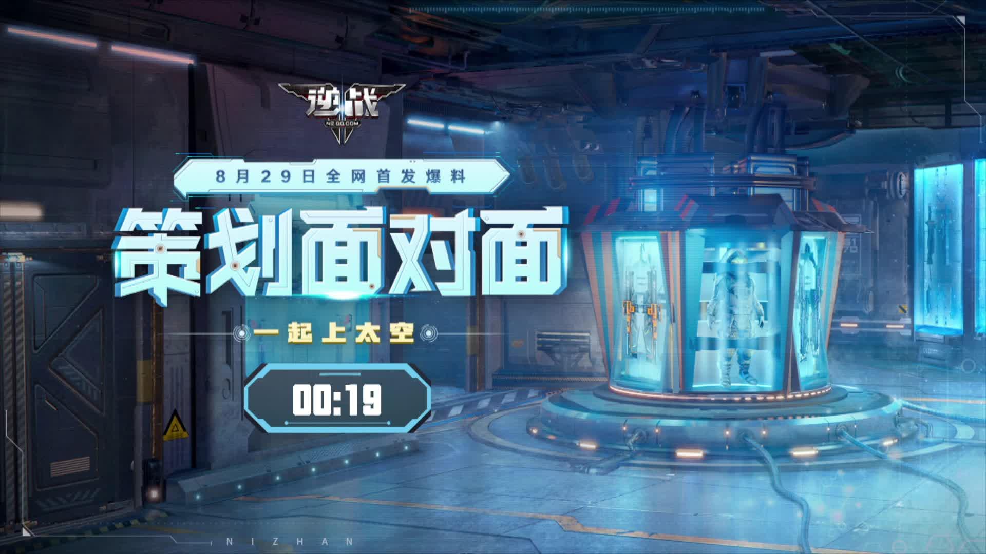 逆战未来直播怎么做，全息对决攻略全解析！