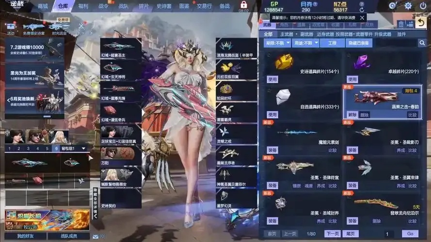 逆战未来直装v3.0最新版本更新内容