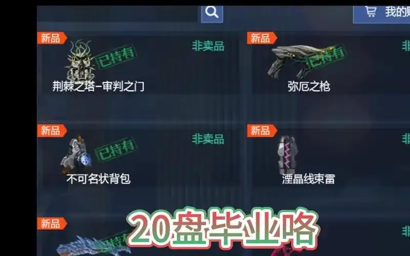 逆战未来直装挂 游戏加速体验
