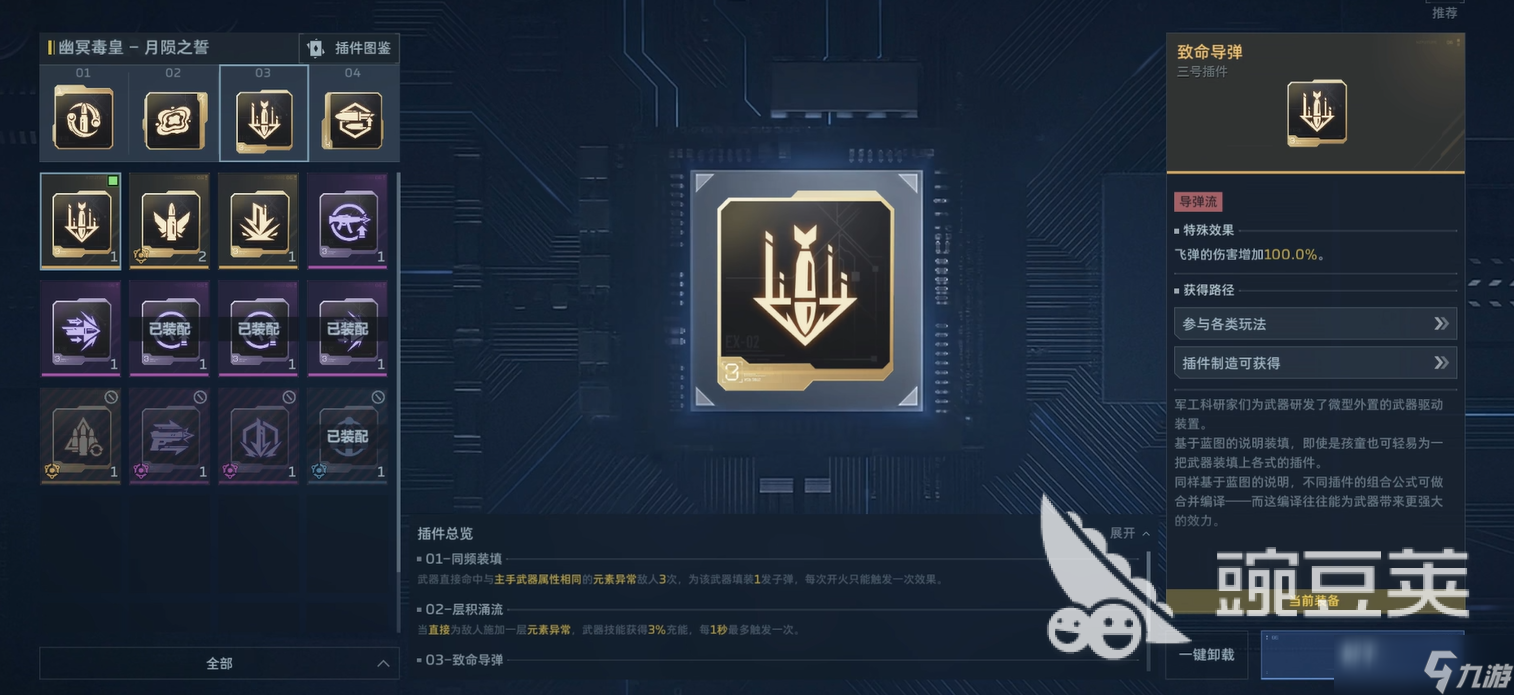 逆战未来最新版内置MOD菜单特色全解析