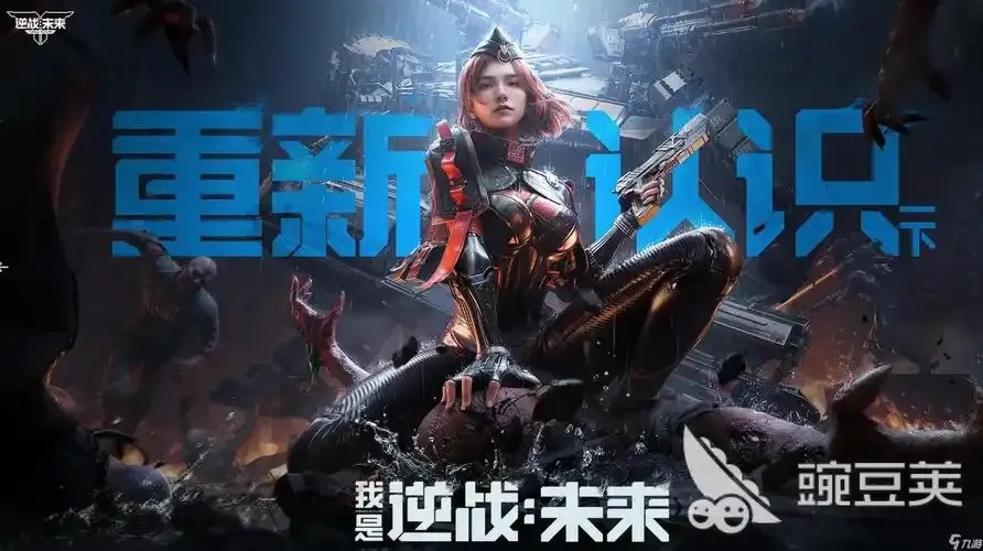 逆战助手ios版怎么样？实用功能全解析