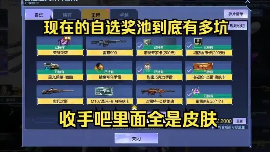 逆战自选2021更新