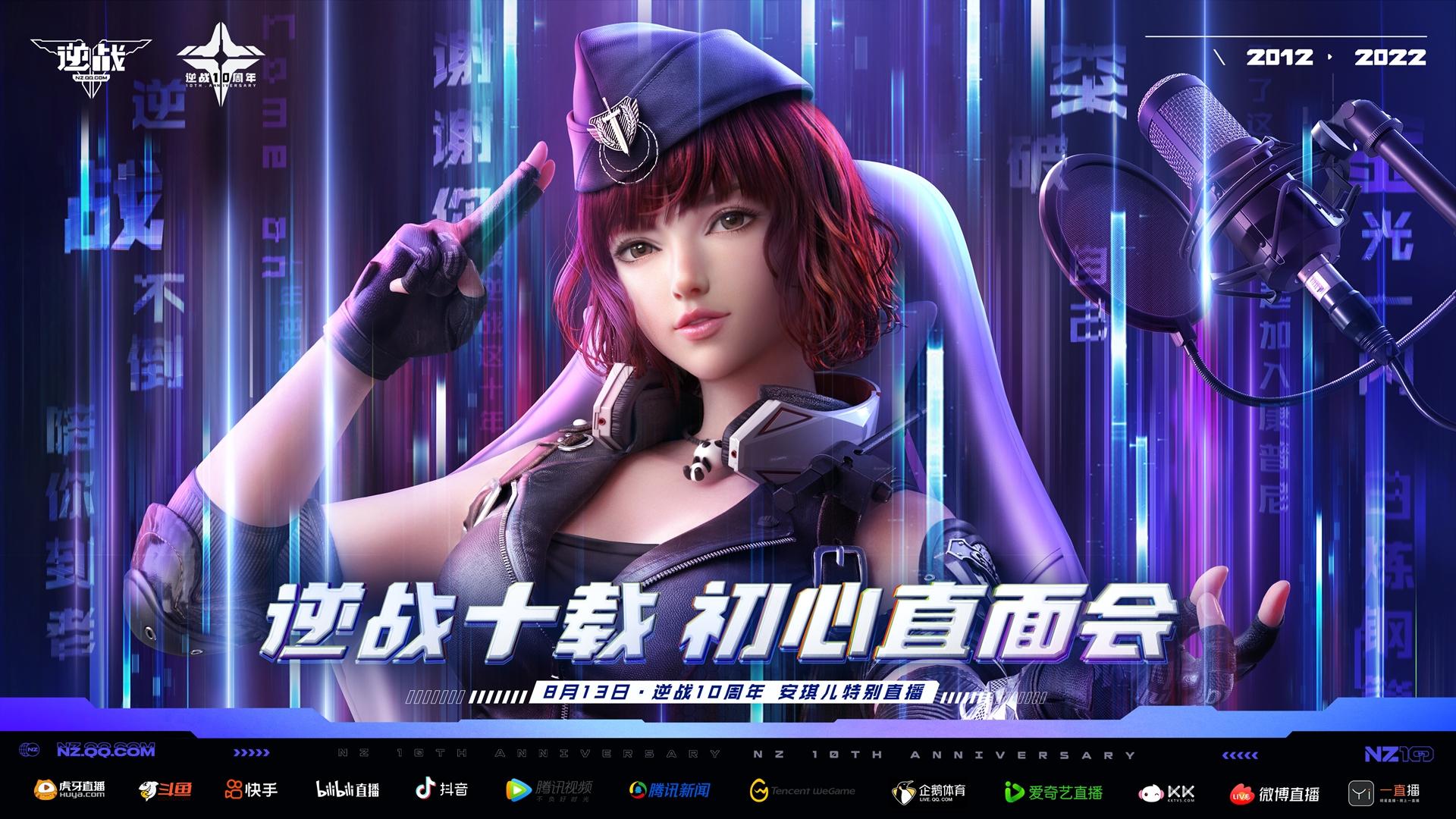 逆战最新版震撼来袭，新玩法全解析