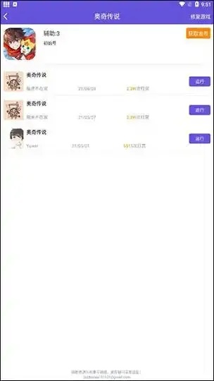 鸟人助手官网入口下载介绍