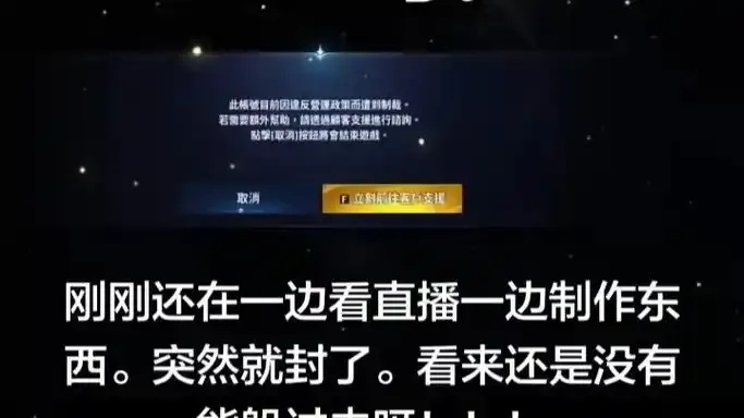 您已被永久封禁于Dota 2刀塔游戏