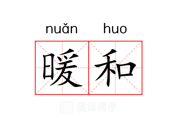 暖雪3.1.0.1：这次更新会让你大吃一惊！