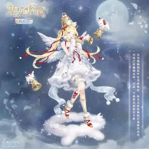 暖雪服装存档通用吗？全解析