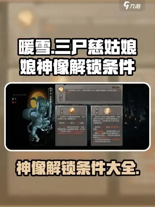 暖雪辅助器手游：高效游戏策略与进阶指南