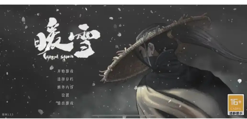 暖雪官网首页指南