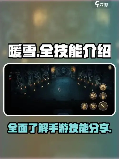 暖雪科技树获取方法