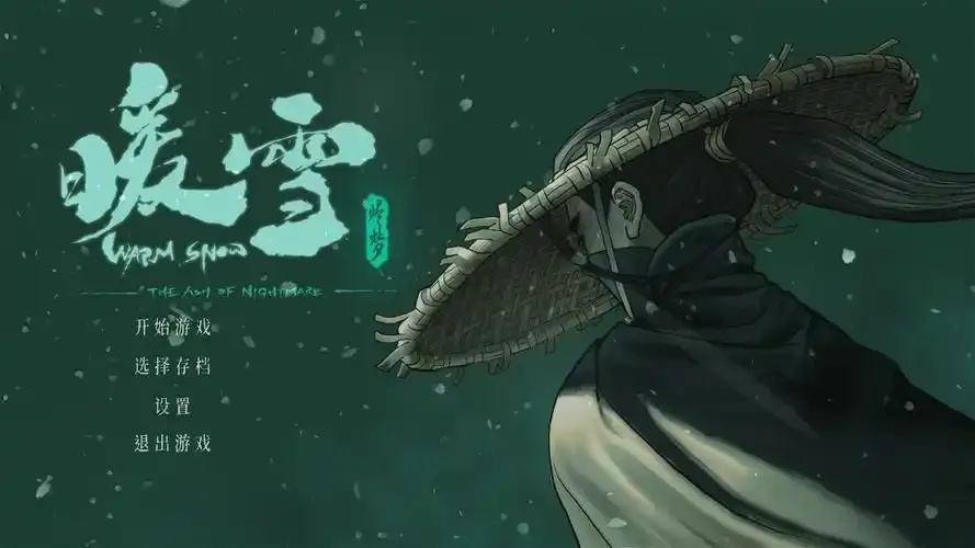 暖雪免费版：体验无负担，畅享游戏乐趣