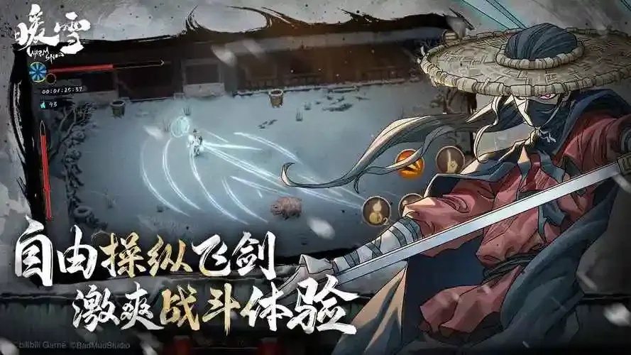 暖雪免费破解版全dlc免费畅玩