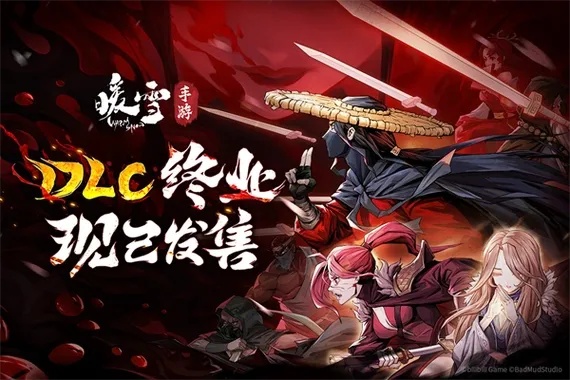 暖雪免费修改器：秘籍：解锁隐藏功能