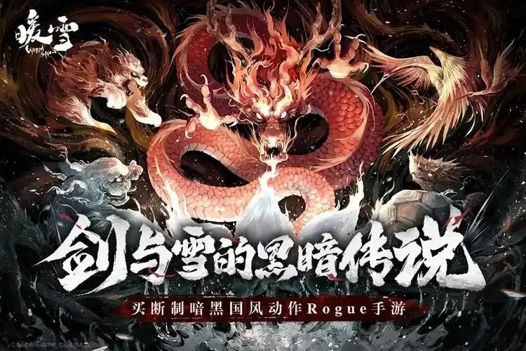 暖雪内置修改器：隐藏力量大揭秘