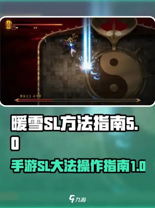 暖雪破解版外挂暖雪修改器 真的可以吗？一秒钟变无敌！