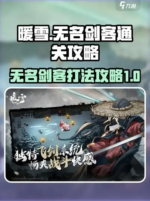暖雪手游辅助怎么用？全方位指南在这里！