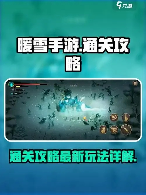 暖雪手游修改器风灵月影下载与使用指南