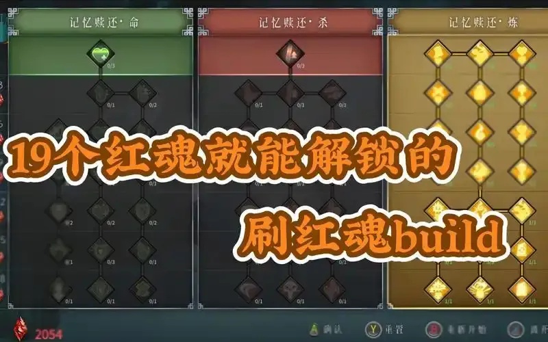 暖雪刷红魂修改器使用指南