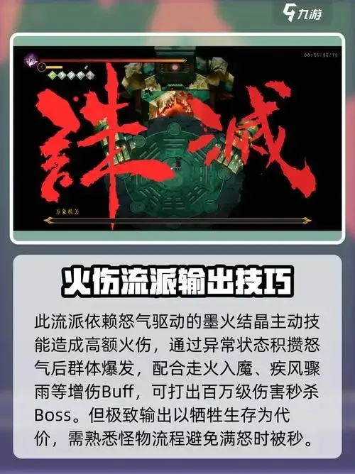 暖雪远程流派全解析