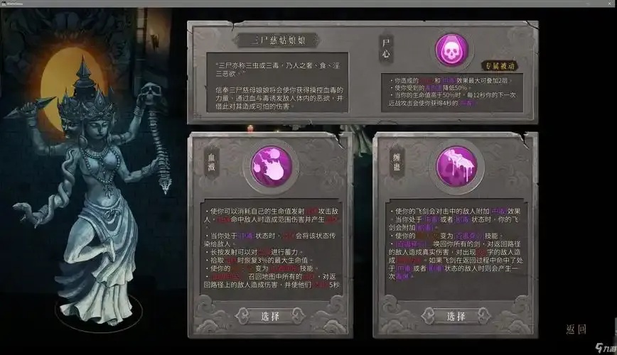 暖雪职业技能怎么玩转？